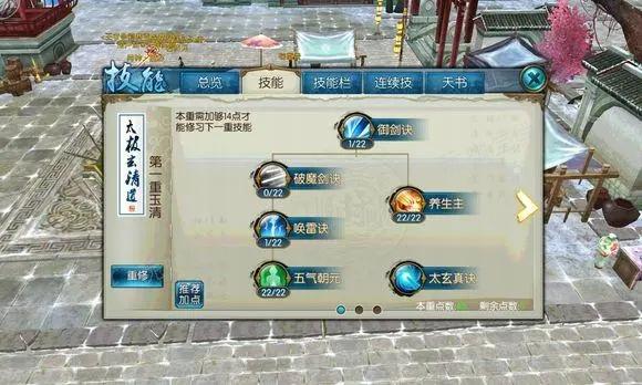《诛仙手游》青云七劫pk怎么加点