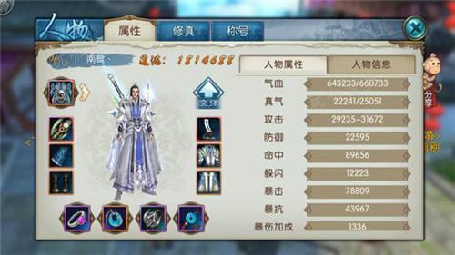 《诛仙手游》青云七劫pk怎么加点