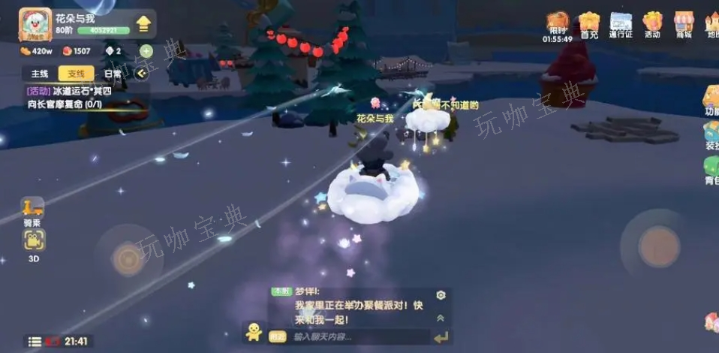 《摩尔庄园》海底乐园水枪怎么得