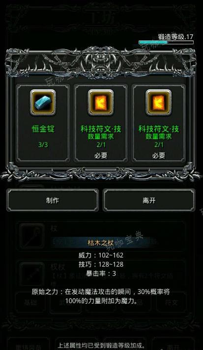 《地下城堡2》逃兵雷德攻略是什么