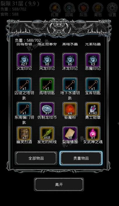 《地下城堡2》逃兵雷德攻略是什么