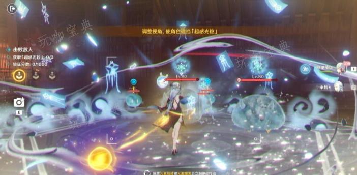 《原神》弘辩的溢神效应第二天攻略 第二天关键打击的效能任务通关技巧分享[多图]图片3