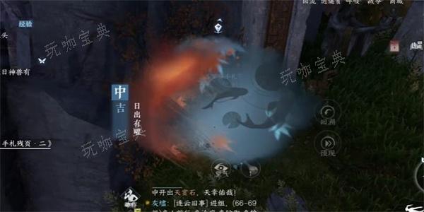 《逆水寒手游》日出有曜奇遇攻略 日出有曜奇遇任务通关流程[多图]图片2
