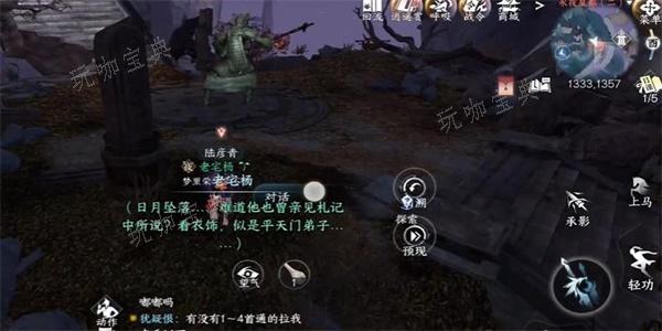 《逆水寒手游》日出有曜奇遇攻略 日出有曜奇遇任务通关流程[多图]图片5