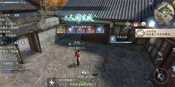 《逆水寒手游》荧光蛐蛐任务攻略 荧光蛐蛐任务怎么过图片1