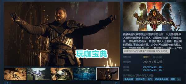 生化危机9游戏内容透露，世界观竟然建立在龙之信条2上!