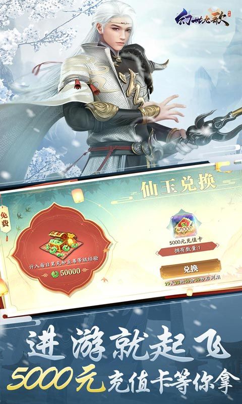 幻世九歌（高返打金服）