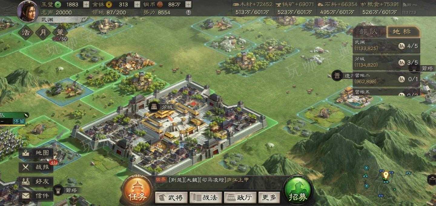 《三国志战略版》怎么升7级主城？(三国志战略版破解版无限金珠下载)