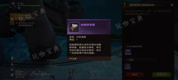 《塔瑞斯世界》金鳍银背鲷钥匙怎么获得 金鳍银背鲷钥匙获取方法图片2