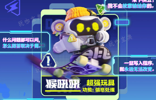 《蛋仔派对》s16赛季更新了什么 s16赛季更新皮肤内容公告图片2