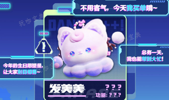 《蛋仔派对》s16赛季更新了什么 s16赛季更新皮肤内容公告图片3