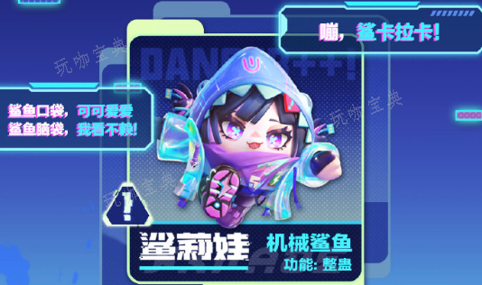 《蛋仔派对》s16赛季更新了什么 s16赛季更新皮肤内容公告图片4