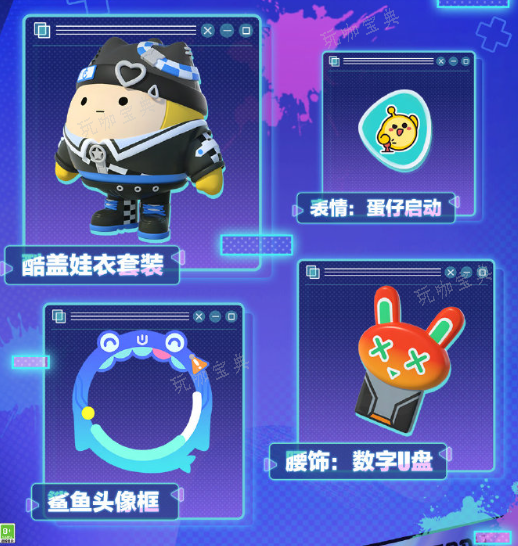 《蛋仔派对》s16赛季更新了什么 s16赛季更新皮肤内容公告图片8