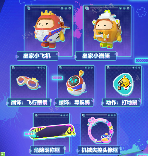 《蛋仔派对》s16赛季更新了什么 s16赛季更新皮肤内容公告图片9