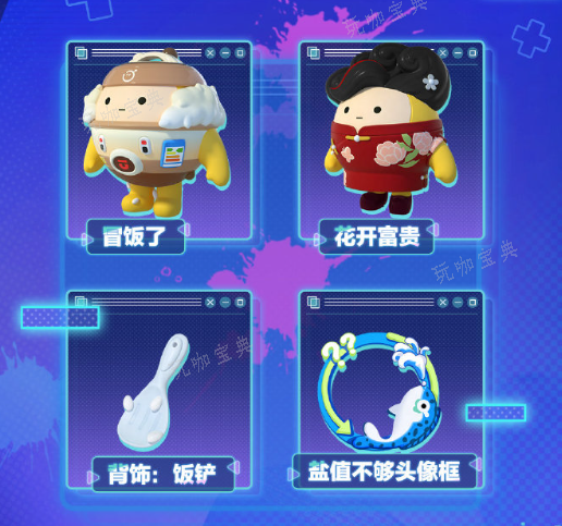 《蛋仔派对》s16赛季更新了什么 s16赛季更新皮肤内容公告图片12