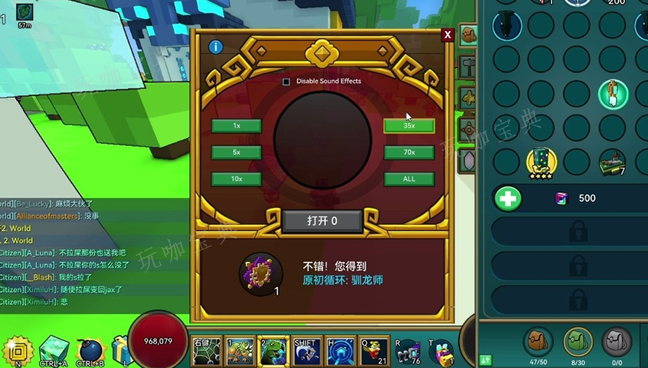 宝藏世界光效怎么使用