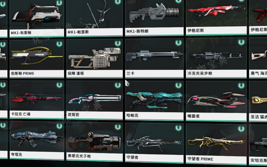《星际战甲》13段武器怎么选
