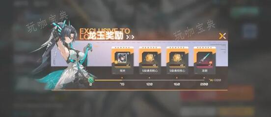 《艾塔纪元》新手抽卡分析