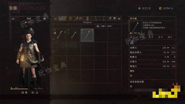 《龙之信条2》曲剑武器怎么获取 曲剑获取攻略