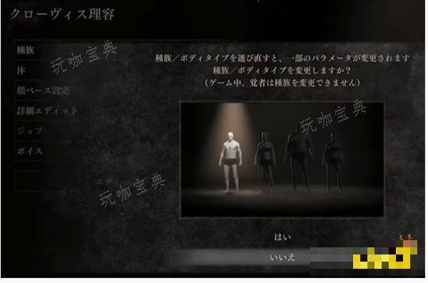 《龙之信条2》怎么重新捏人 《龙之信条2》重新捏人要多少钱
