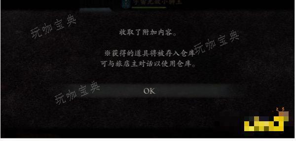 《龙之信条2》预购奖励在哪领取 预购福利领取位置分享