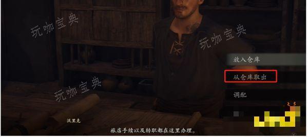 《龙之信条2》预购奖励在哪领取 预购福利领取位置分享