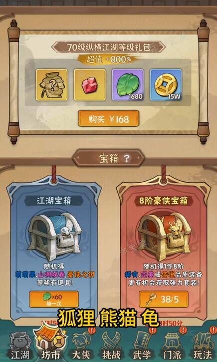 《行侠仗义五千年》平民宠物选择攻略