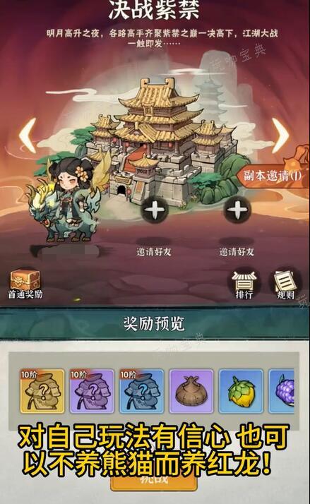 《行侠仗义五千年》平民宠物选择攻略