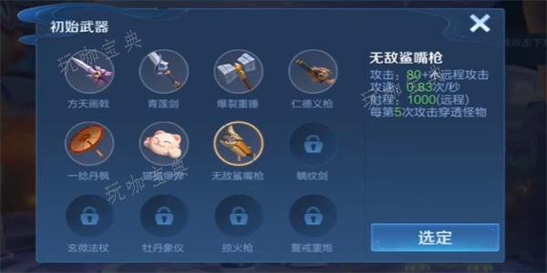 《王者荣耀》机关百炼1-3关卡攻略