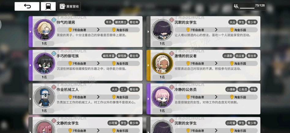 《雷索纳斯》客运赚钱方法汇总
