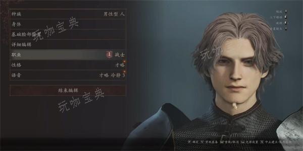 龙之信条2捏脸数据男女 帅气漂亮的捏脸数据代码大全[多图]图片4