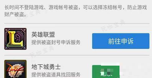 dnf被盗模型怎么做