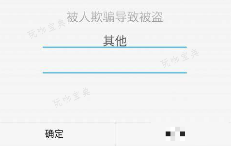 dnf被盗模型怎么做