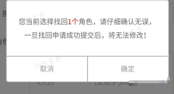 dnf被盗模型怎么做