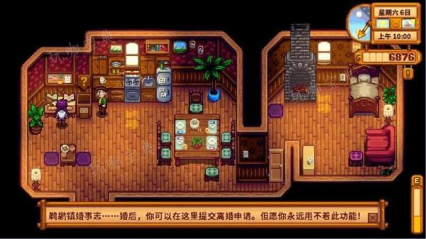 《星露谷物语》离婚会怎么样
