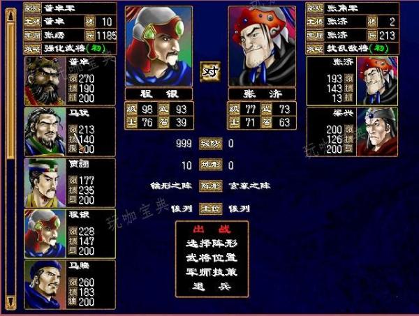 三国群英传7十大神兵怎么获得
