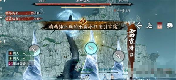 《逆水寒手游》黑鳞猛蛟怎么打