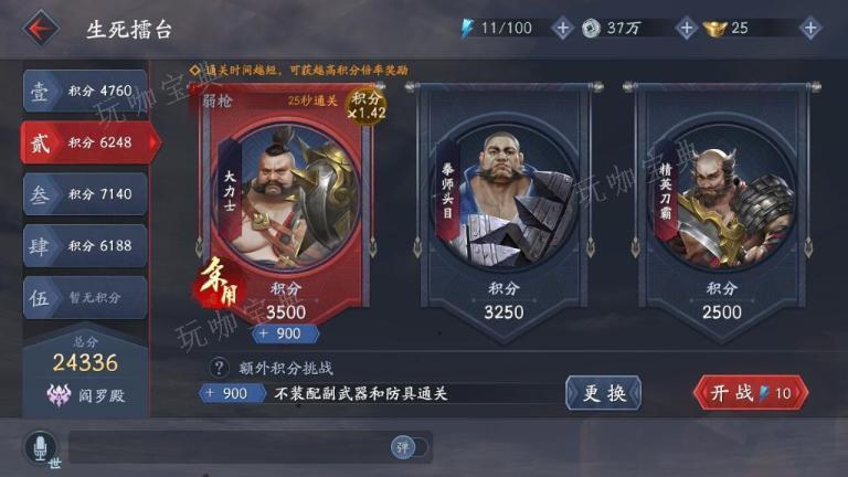 《流星蝴蝶剑》毒套配什么首饰