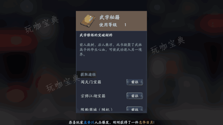 《流星蝴蝶剑》毒套配什么首饰