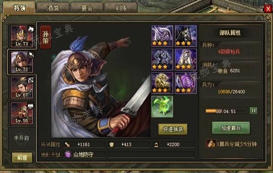 攻城掠地满级武将有哪些