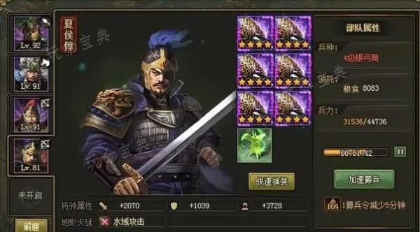 攻城掠地满级武将有哪些