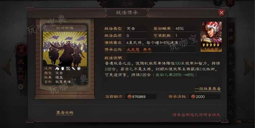 《三国志战略版》肉弓克制什么？(三国志战略版下载)