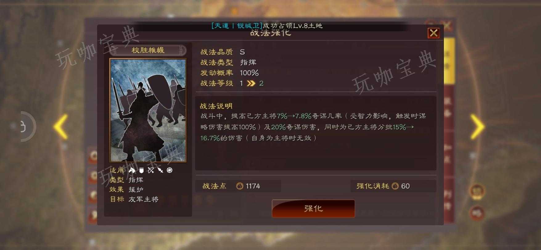 《三国志战略版》肉弓克制什么