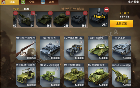 二战风云二军备科技怎么升级