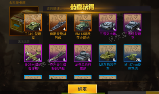 二战风云二军备科技怎么升级