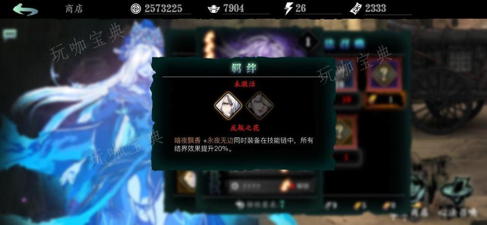 《影之刃3》火心法怎么获得