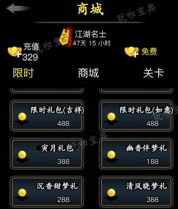 《放置江湖》礼券怎么使用