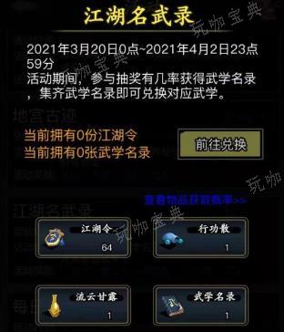 《放置江湖》礼券怎么使用