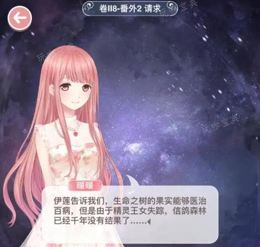 《奇迹暖暖》中的剧情任务在哪