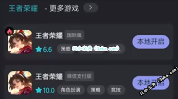 王者荣耀国际服安卓版/苹果版下载方法